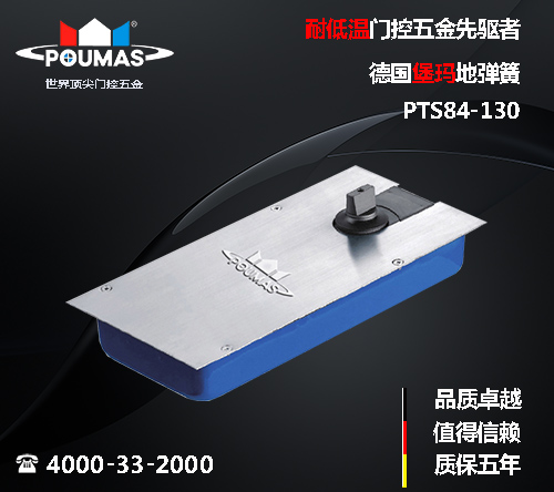 哈爾濱堡瑪國堡瑪?shù)貜椈蒔TS84-130