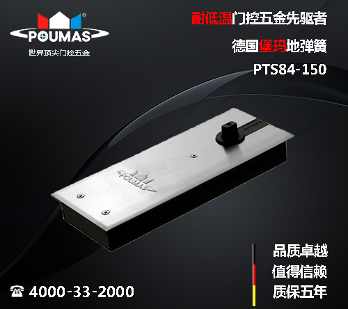 哈爾濱德國堡瑪?shù)貜椈蒔TS84-150